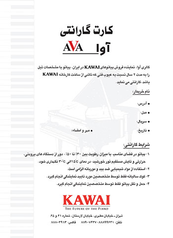 Kawa warranty